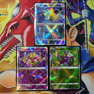 Kagayaku Jirachi Alakazam Tsareena Set of 3