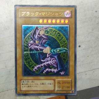 遊戯王 ブラック・マジシャン　レリーフ。