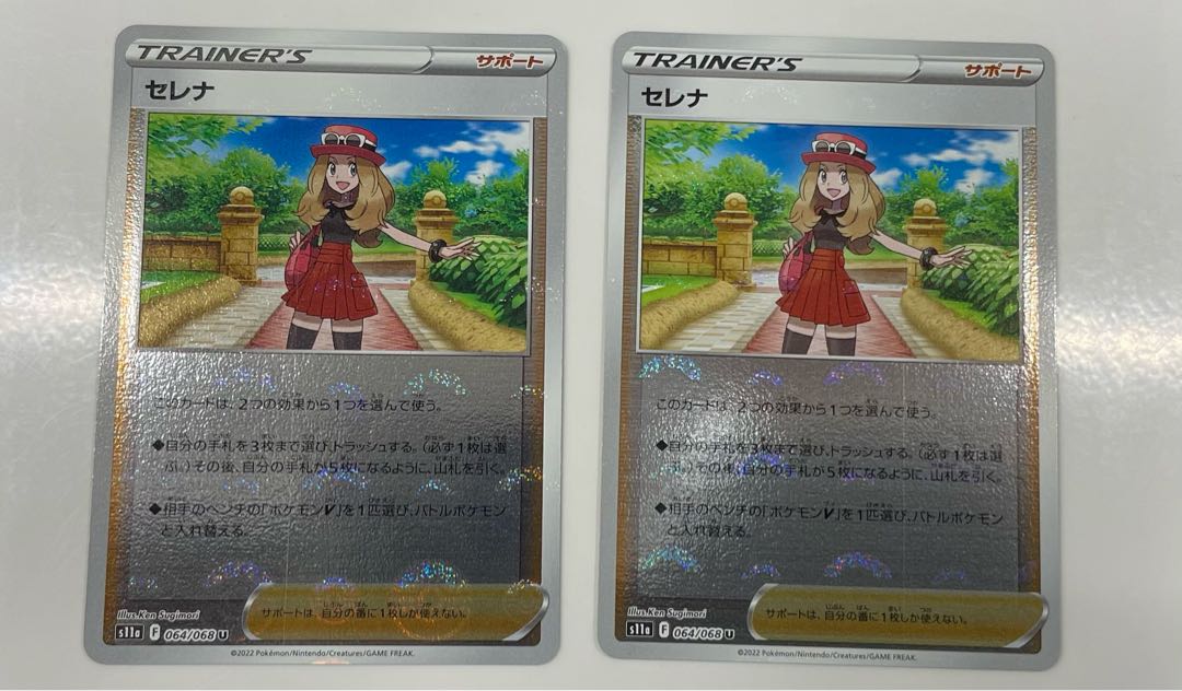 SERENA (mirror) U 064/068