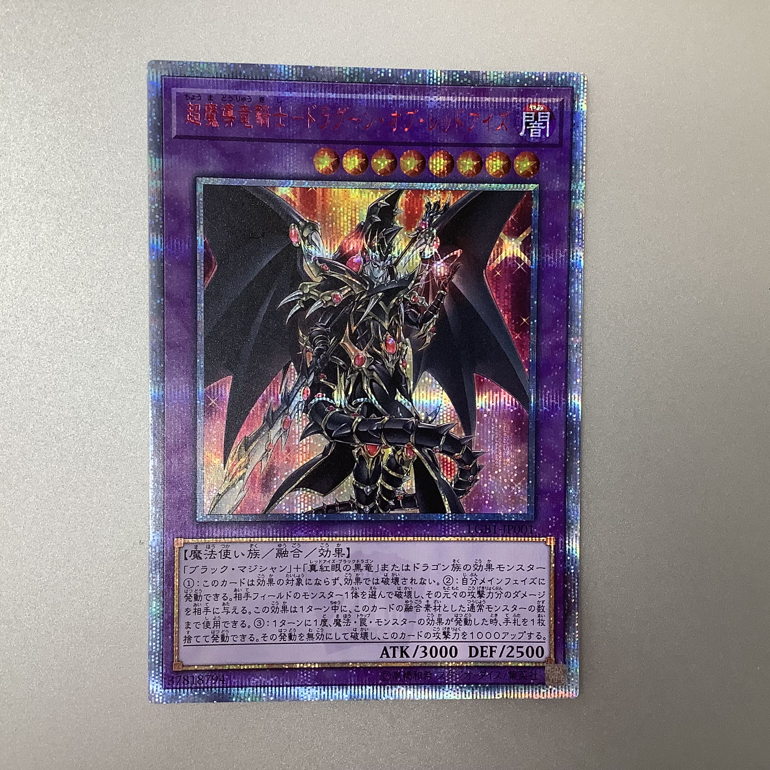 (Beautiful) Psychic Magic Dragon Knight - Dragoon of Red Eyes 20th Secret Rare