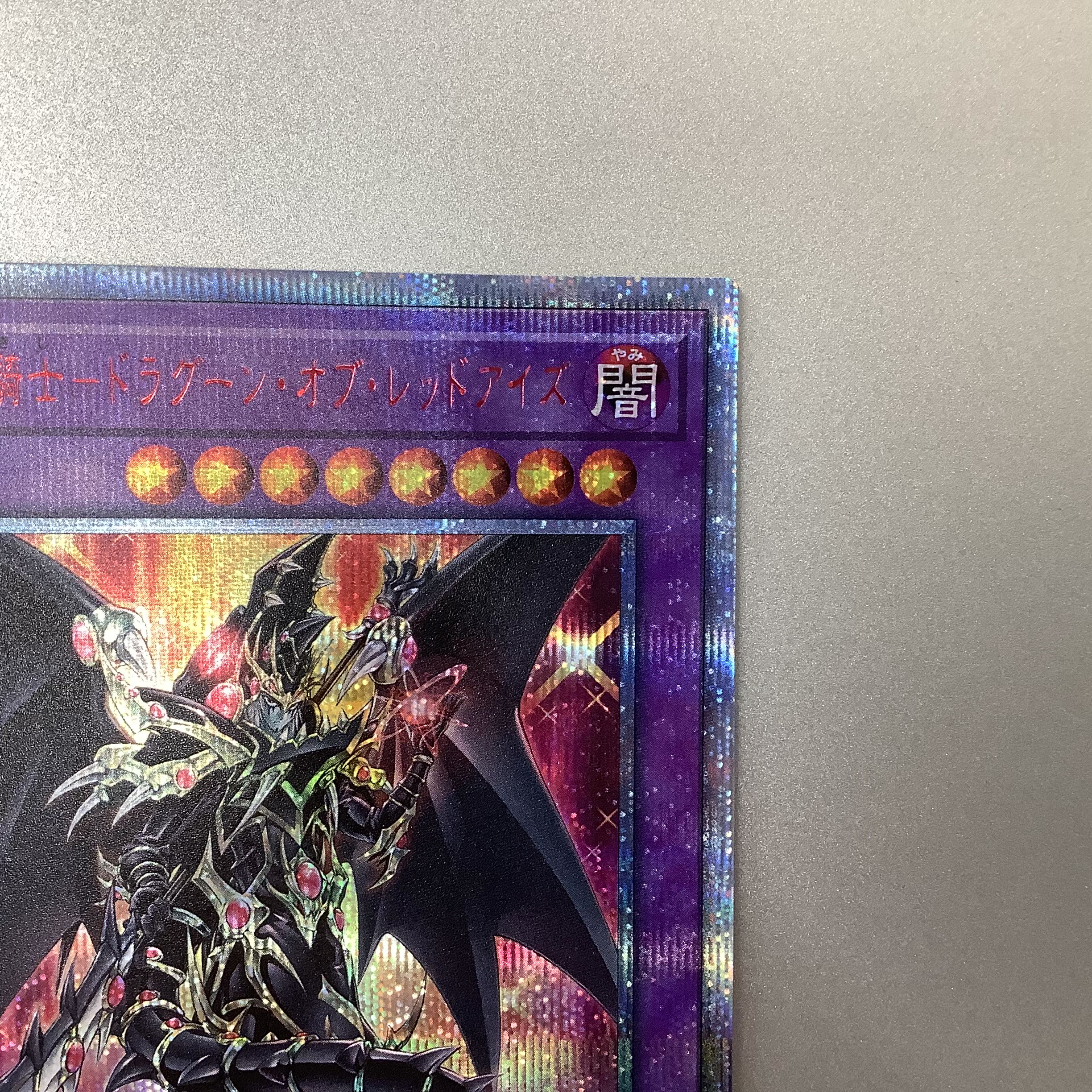 (Beautiful) Psychic Magic Dragon Knight - Dragoon of Red Eyes 20th Secret Rare