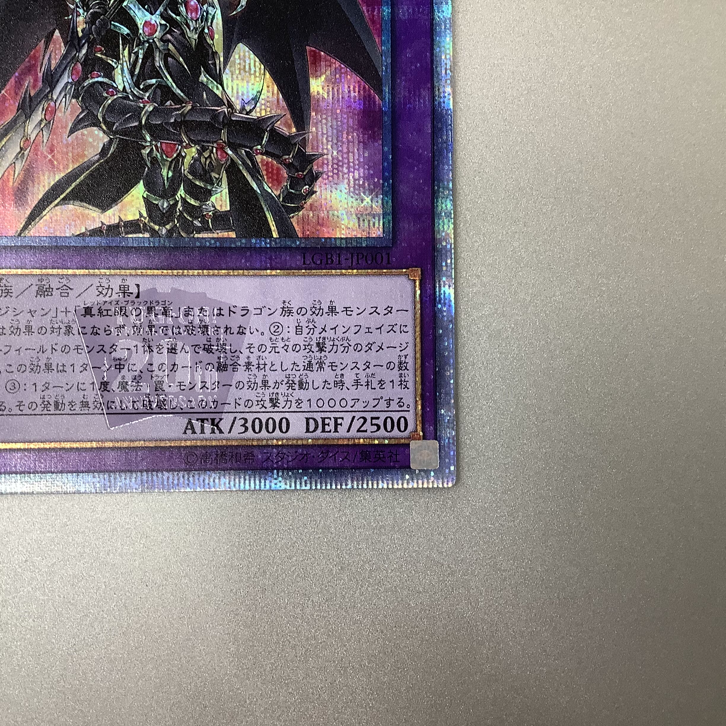 (Beautiful) Psychic Magic Dragon Knight - Dragoon of Red Eyes 20th Secret Rare