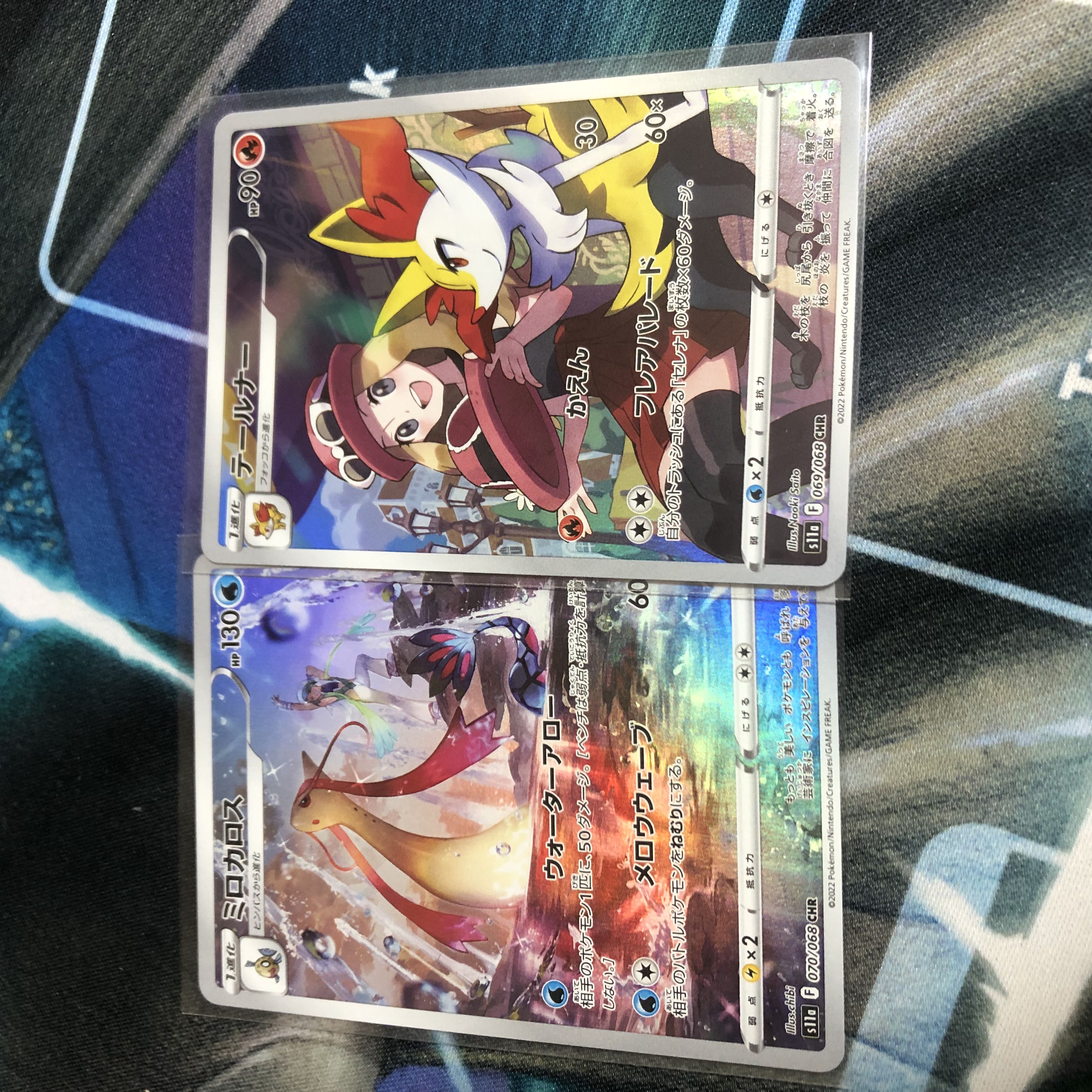 テールナー CHR 069/068 ミロカロス　おまけつき　白熱のアルカナ