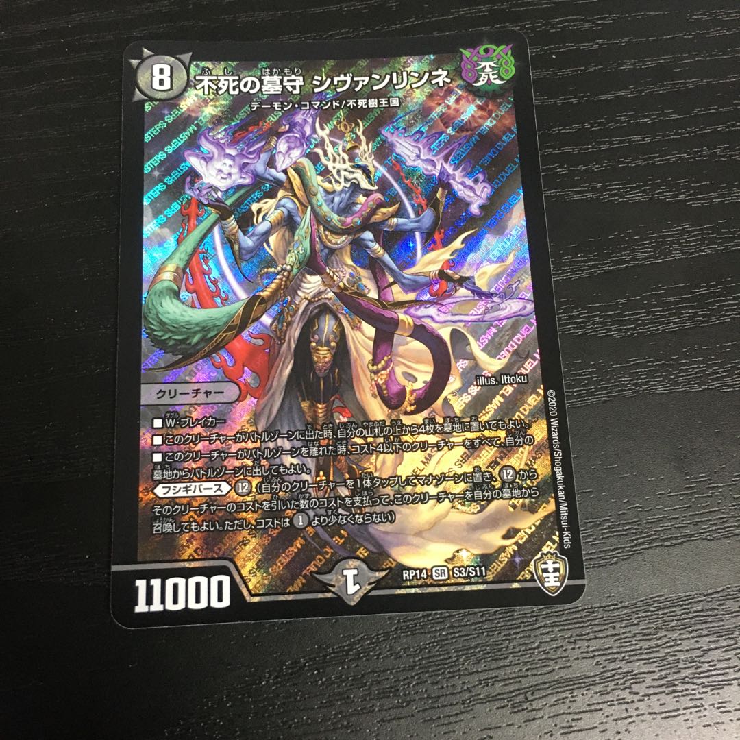 Sivanlynne, Immortal Gravekeeper SR S3/S11