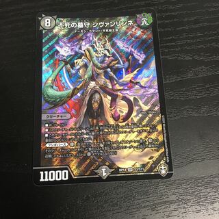 Sivanlynne, Immortal Gravekeeper SR S3/S11