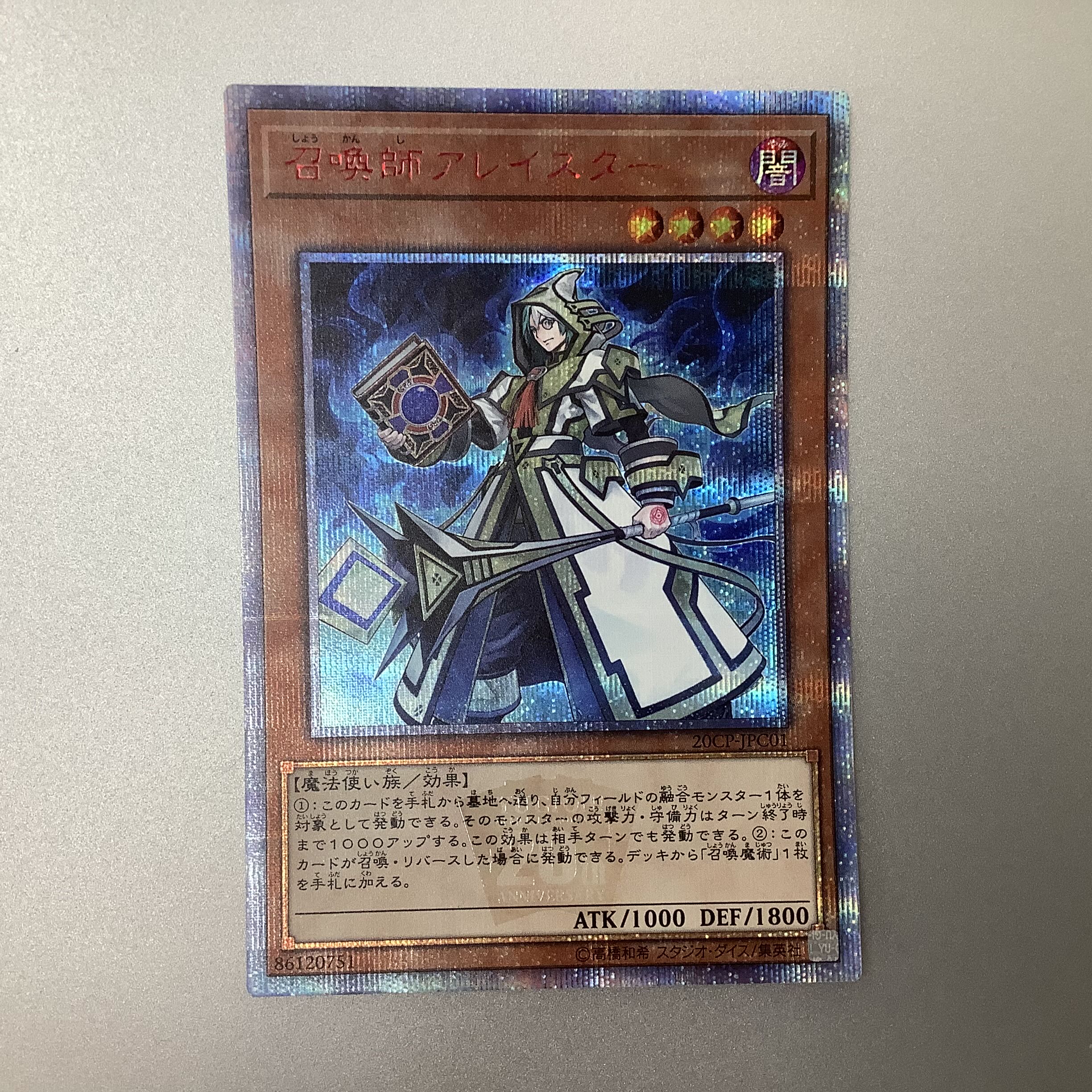 (Beautiful) Aleister the Invoker 20th Secret Rare