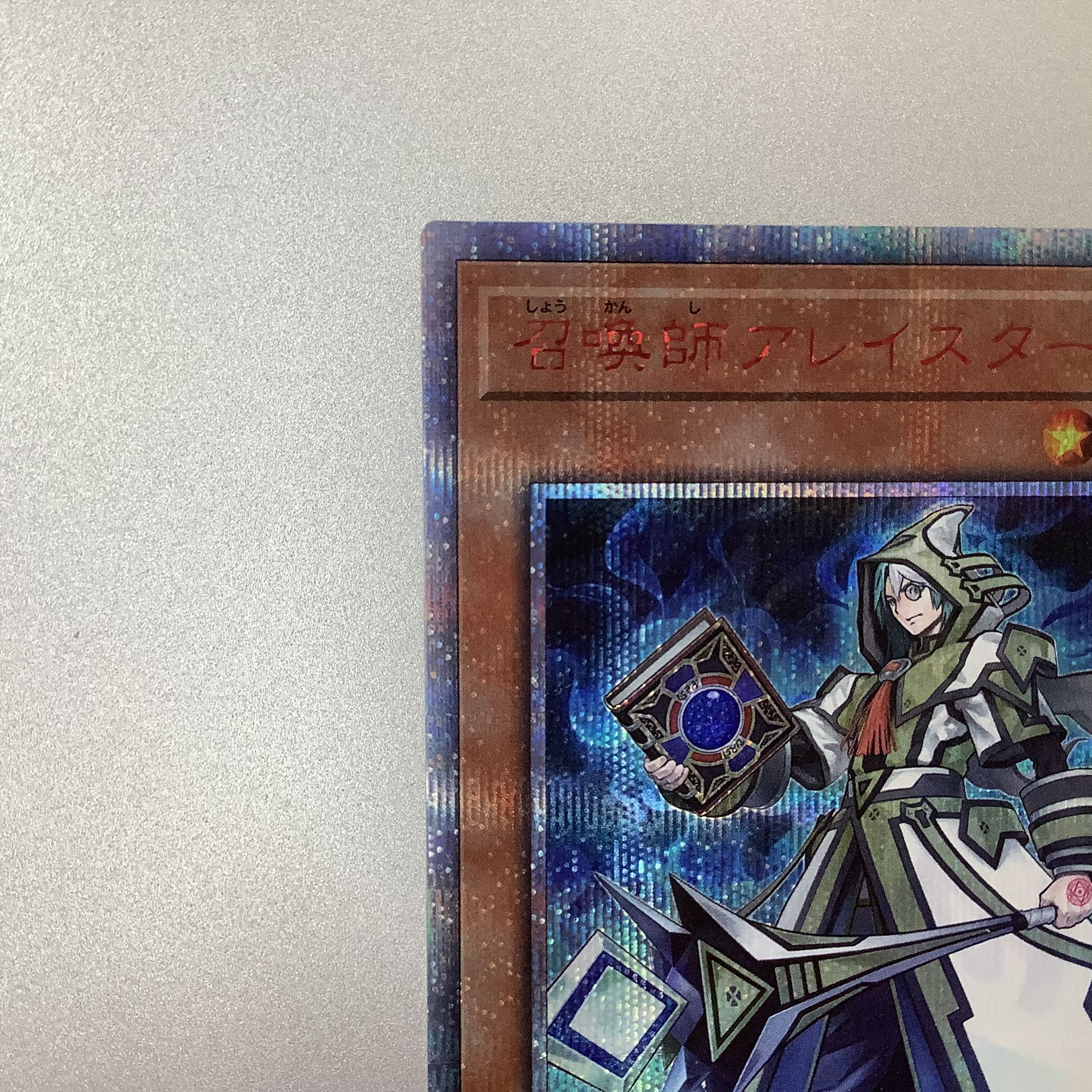 (Beautiful) Aleister the Invoker 20th Secret Rare