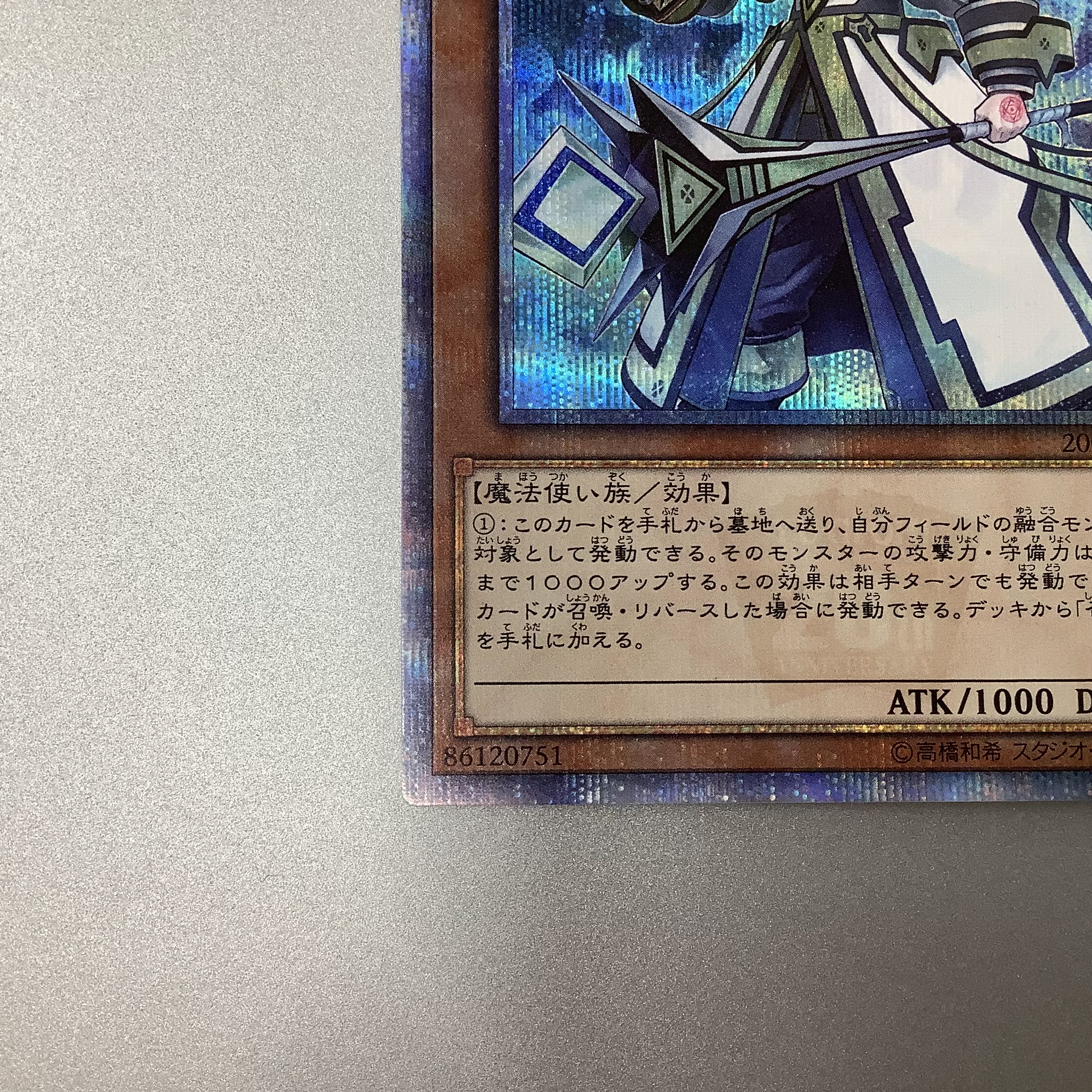 (Beautiful) Aleister the Invoker 20th Secret Rare