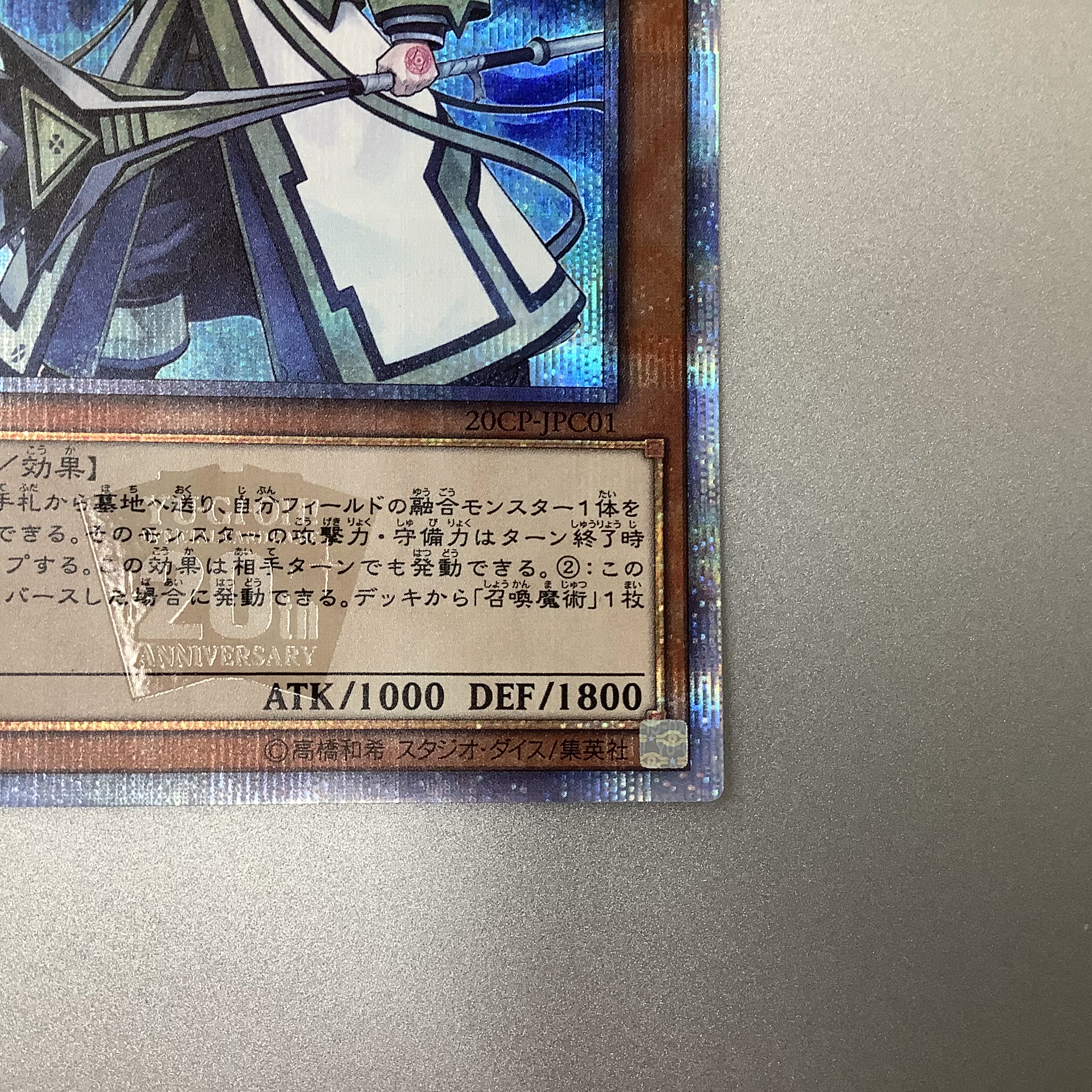 (Beautiful) Aleister the Invoker 20th Secret Rare