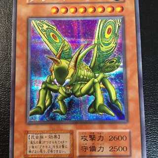 Yu-Gi-Oh! Great Moth Early Secret