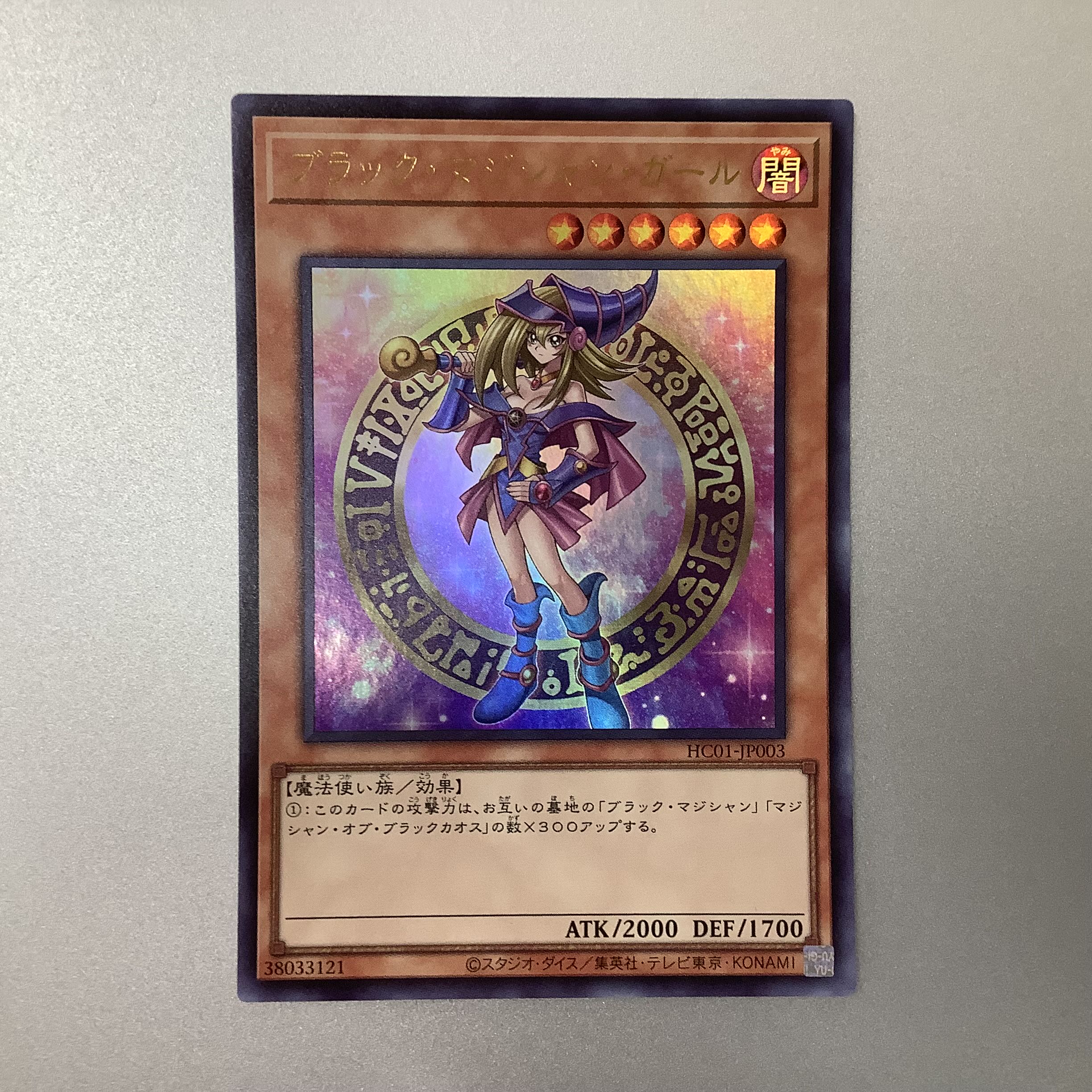 遊戯王　トゥーンブラックマジシャンガール　G6 ウルトラレア 遊戯王】トゥーン・ブラック・マジシャン・ガール G6-02