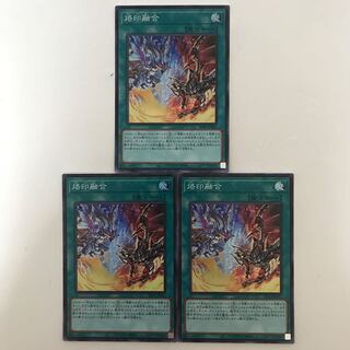 Branded Polymerization Super 3pcs.