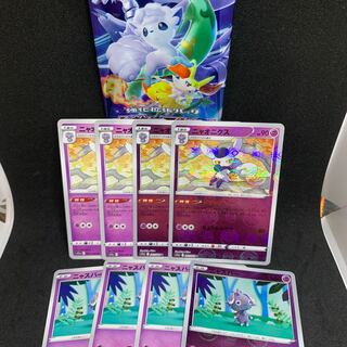 Dear GALO! Meowstic U 042/068, Espurr.