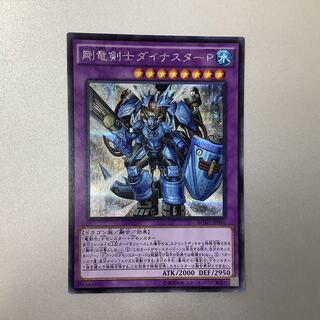 (Slight flaw) Dinoster Power, the Mighty Dracoslayer Secret Rare