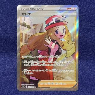 Glowing Arcana Serena sr Pokemon