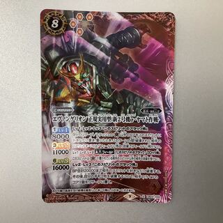 （プレイ用）エヴァンゲリオン 正規実用型 新2号機α -ヤマト作戦-　X/SECRET