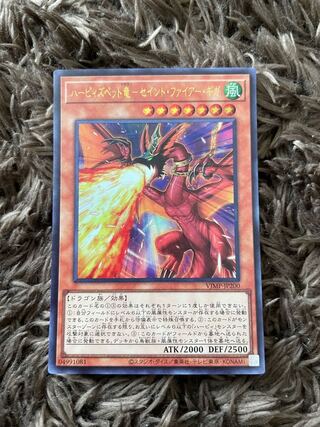 Harpie's Pet Dragon Saint Fire Giga