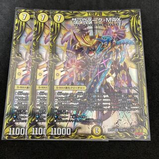 Dedicated Comment card + Sabbagh - MAX 20th A