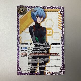 (Beautiful) Ayanami Rei, pseudonym M/SECRET CB21-039