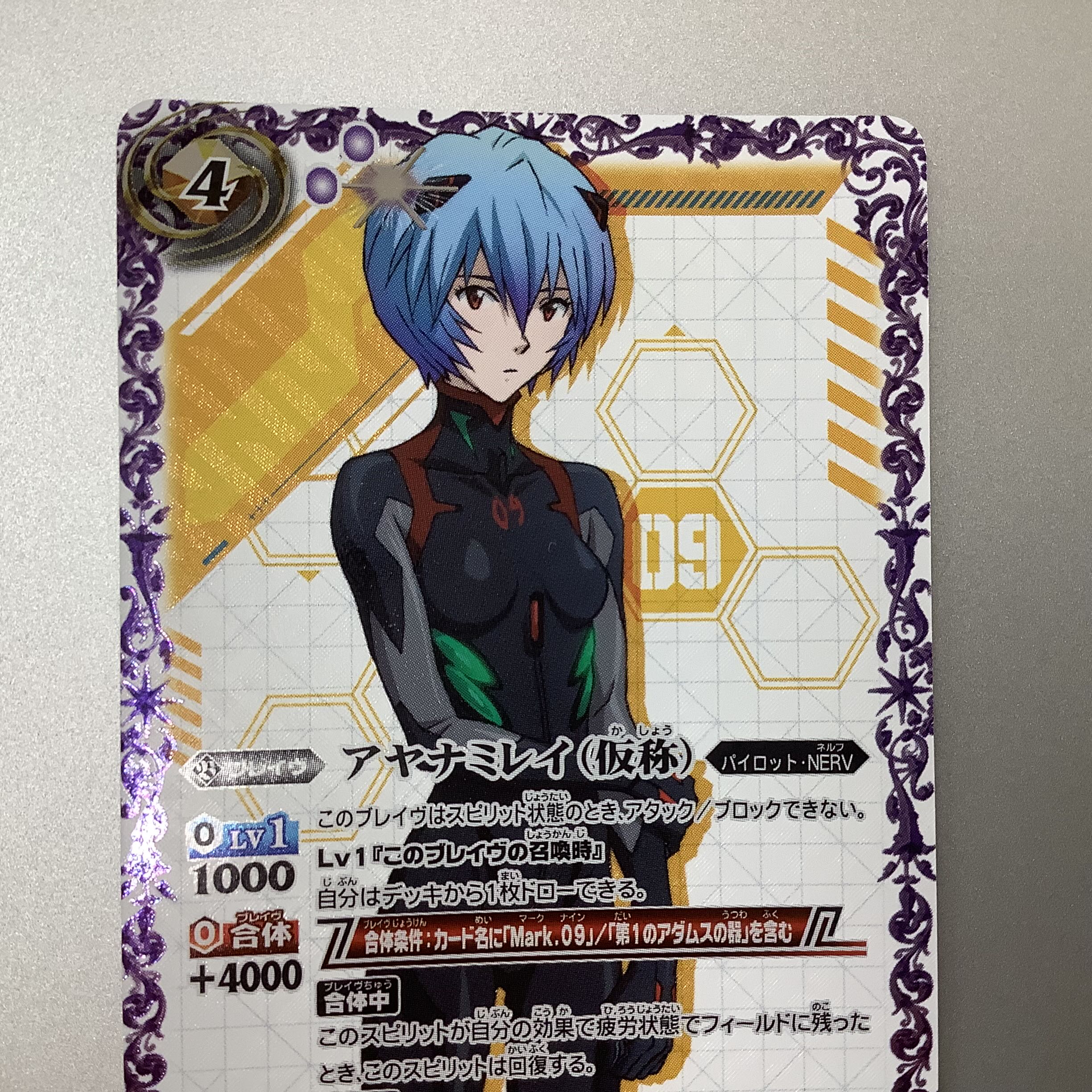 (美品)アヤナミレイ 仮称 M/SECRET CB21-039