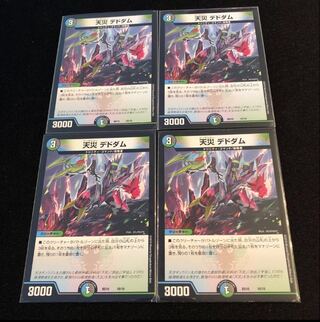 Natural disaster Dedham 10/18