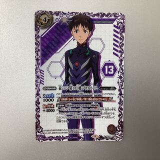 （美品）碇シンジ-第13号機･プラグスーツ-　R/SECRET　CB21-040