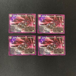 DM ZERO's Runaway Deadly Highway (11/12) Uncommon, set of 4