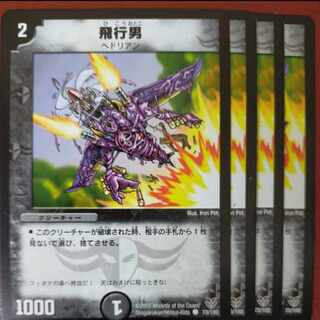 etd3874 set discount Propeller Mutant C 45/55