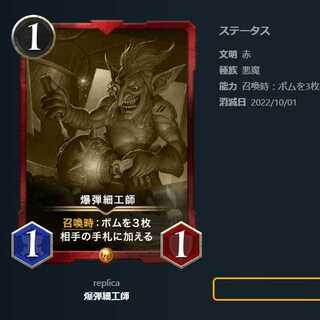 【レプリカ】フェルトゴルトの竜炎