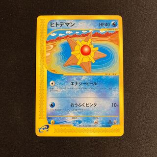 e125 Staryu 1ED 1st Pokémon Card e Treasure