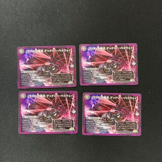 DM ZERO's Runaway Deadly Highway (35/74) Uncommon, set of 4 1