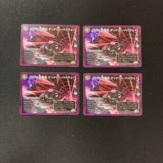 DM ZERO's Runaway Deadly Highway (35/74) Uncommon, set of 4, 2