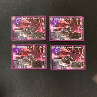 DM ZERO's Runaway Deadly Highway (35/74) Uncommon, set of 4, 3