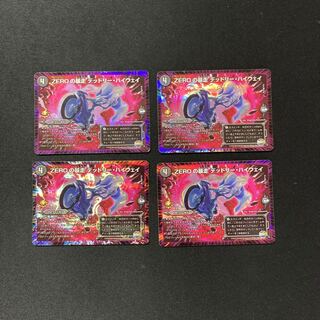 DM ZERO's Runaway Deadly Highway (P36/Y15) Promo Set of 4