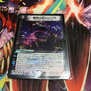 威牙の幻ハンゾウ E2版