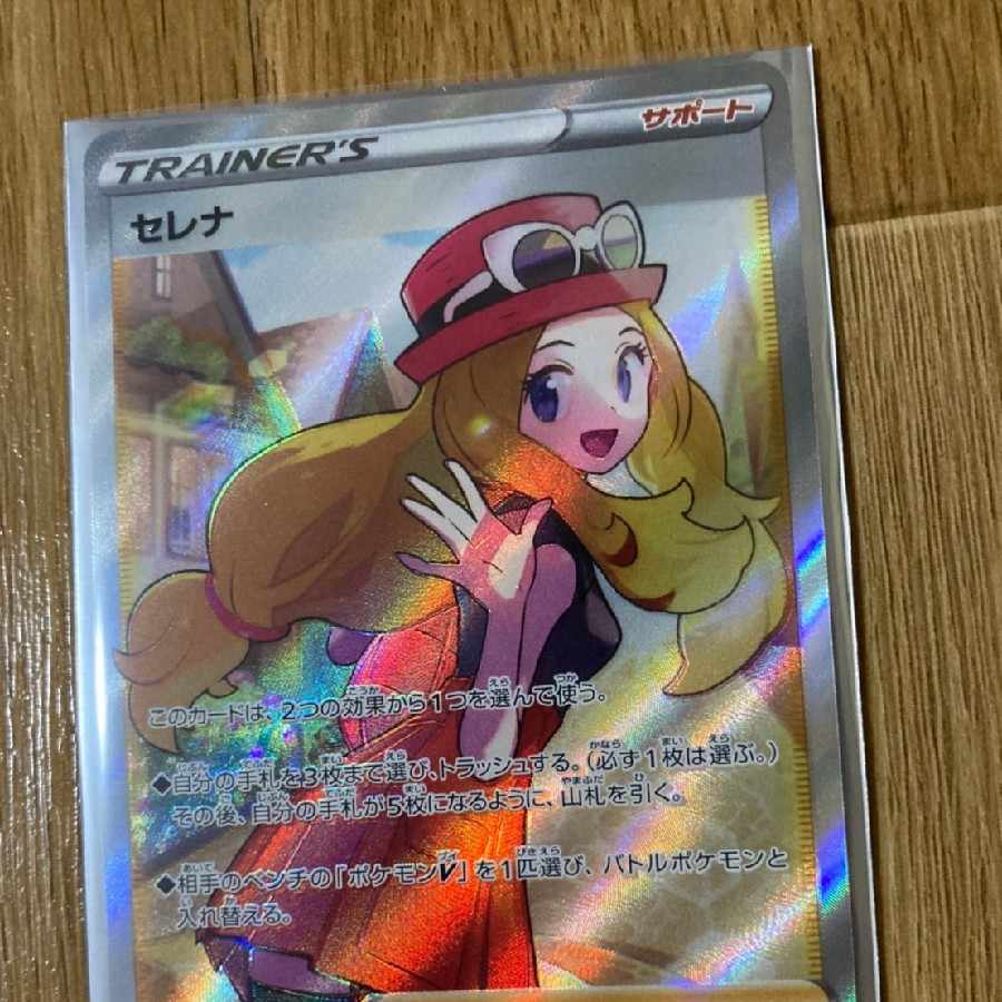 Serena SR 081/068