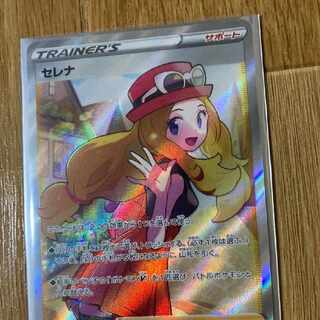 Serena SR 081/068