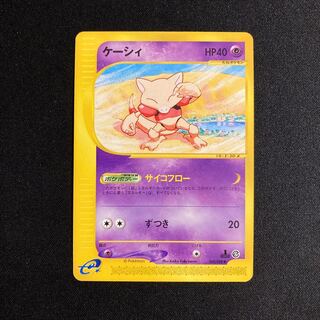 e146 Abra 1ED 1st Pokémon card e Treasure