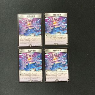 DM The Testament of the Setsu-Ou Common, set of 4 (1)