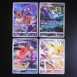 Eevee/Vaporeon/Flareon/Jolteon CHR Set of 4/Control:MP1759