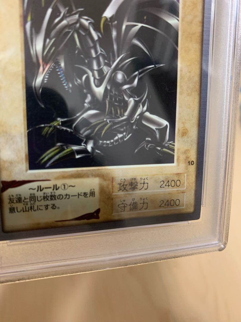 Bandai psa6 Red-Eyes Black Dragon Red-Eyes Black Dragon