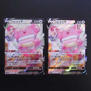 BlisseyV [near] CSR, set of 2 / Management:MP1738