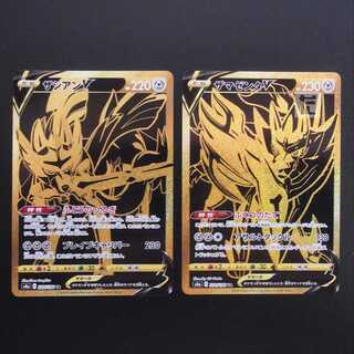 ZacianV/ZamazentaV [near] UR set of 2 / Management: MP1737