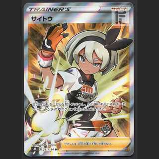 サイトウ【ニア】SR/管理:MP1734