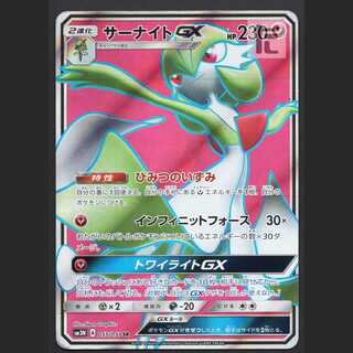 GardevoirGX [Exe] SR/Control: MP1727