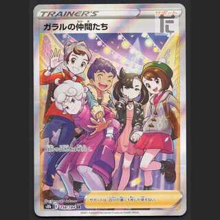 Friends of Galal [Near] SR/Control: MP1758