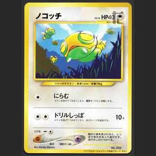 ノコッチ LV.14【ニア】旧裏 インフォメーションパック/管理:MP1748