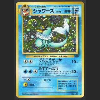 シャワーズ LV.42【エクセ】旧裏/管理:MP1744