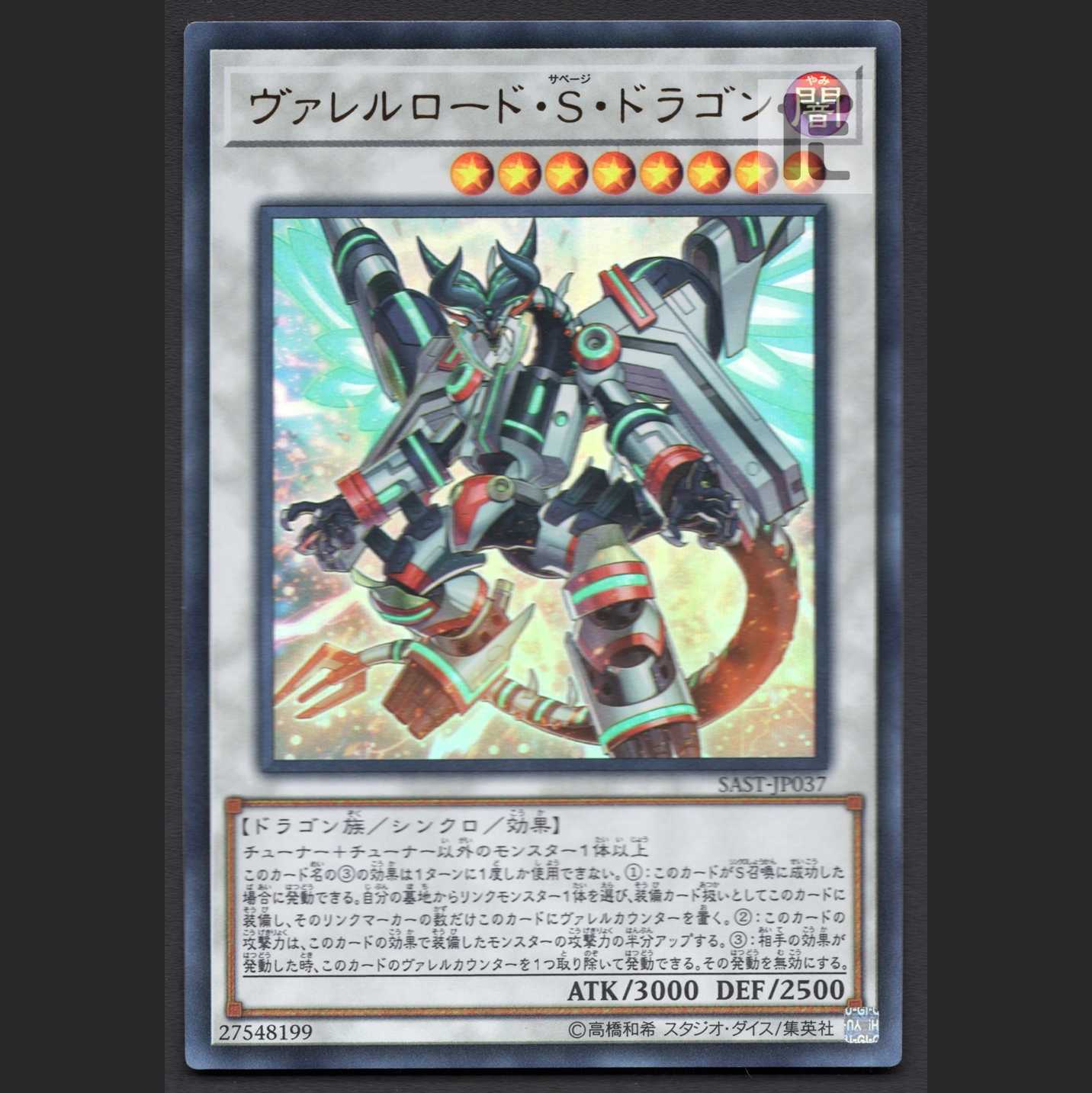 Borreload Savage Dragon [Near] Ultra/Managed by MY0492