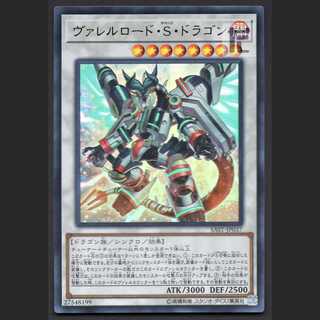ヴァレルロード・S・ドラゴン【ニア】ウルトラ/管理:MY0492